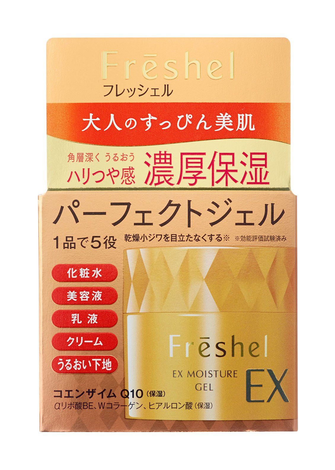本物保証，100%新品 Freshel(フレッシェル) フレッシェル クリーム アクアモイスチャージェル EX 濃厚保湿 N 80g [80グラム (x 1)] 洗顔料