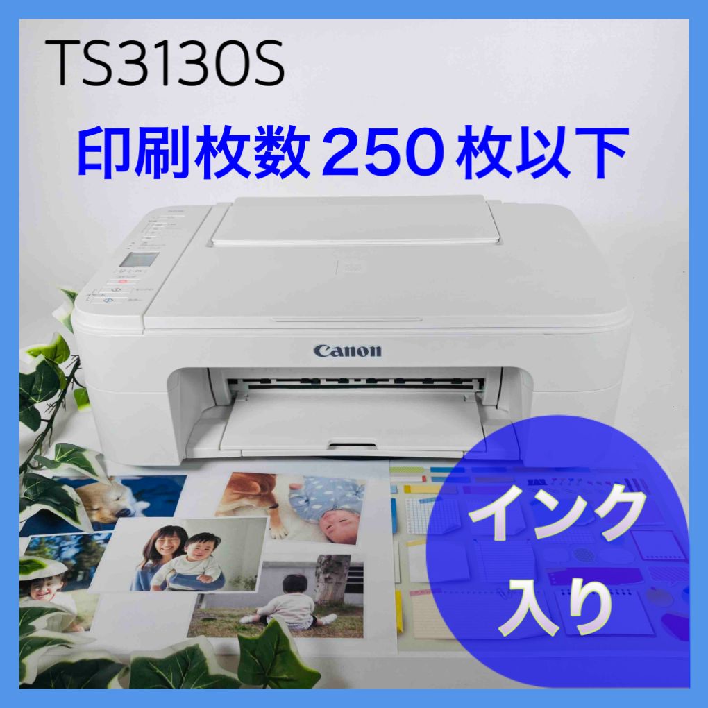 Canon PIXUS TS3130SWH キヤノン インクジェットプリンター pixus