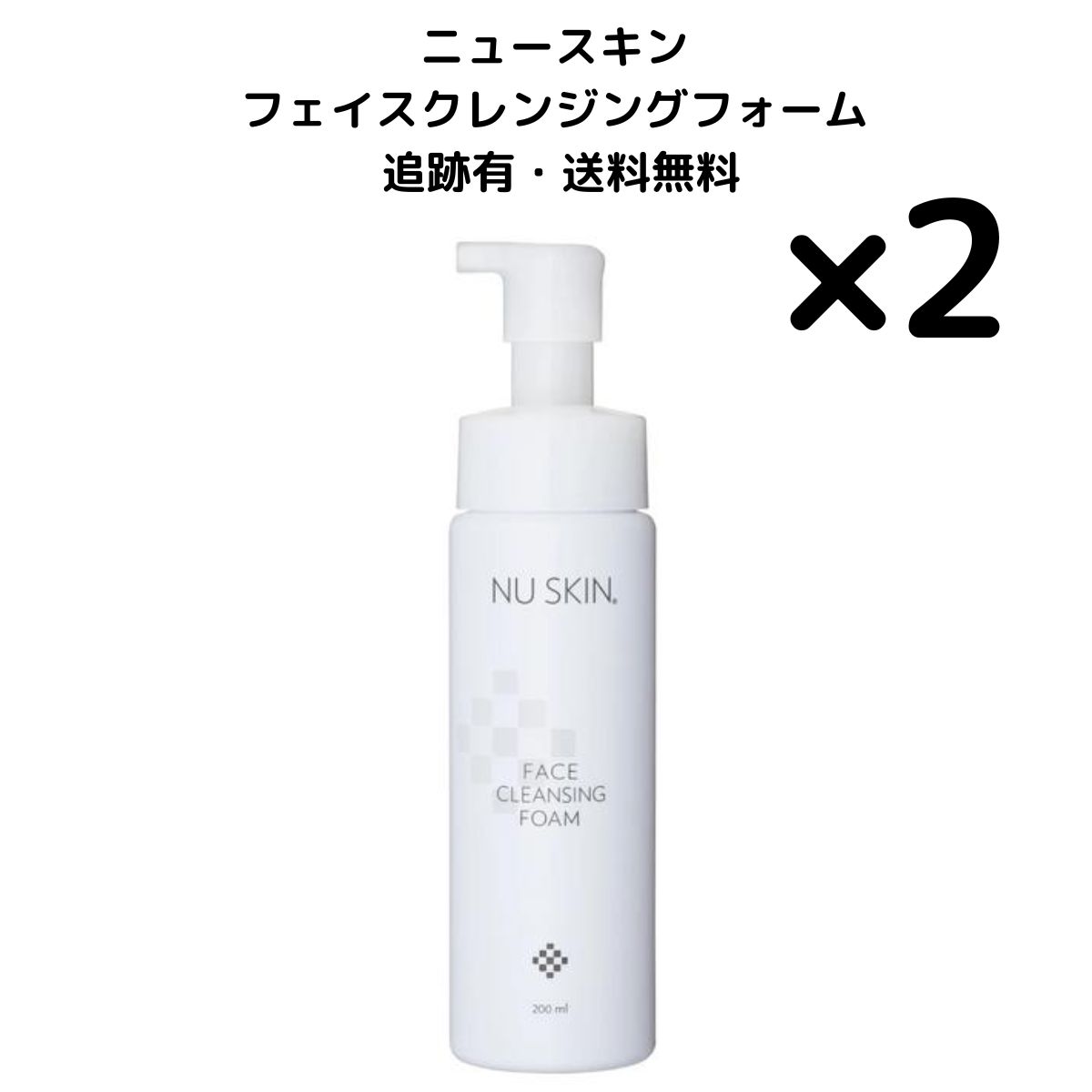 2本】ニュースキン フェイス クレンジング フォーム 200ml 選べる本数 