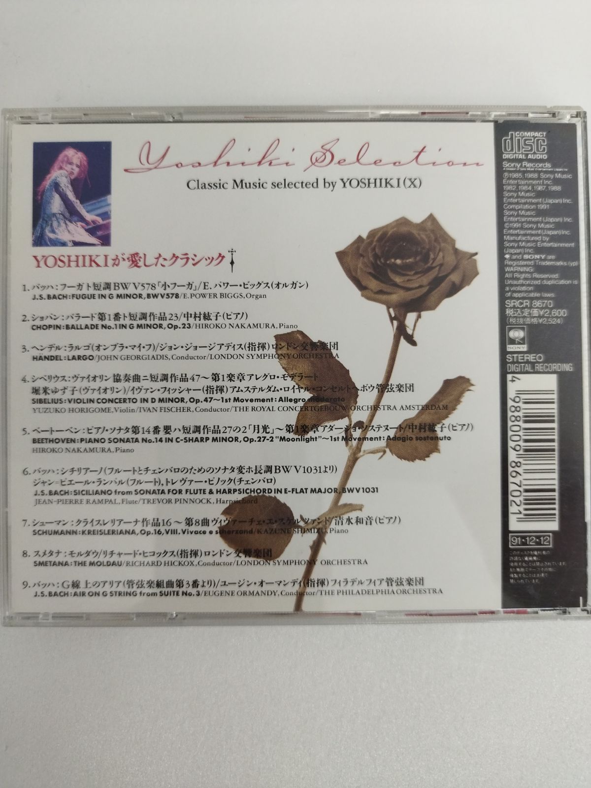 Yoshikiセレクション2〜クラシック・ミュージック・セレクテッド・バイ