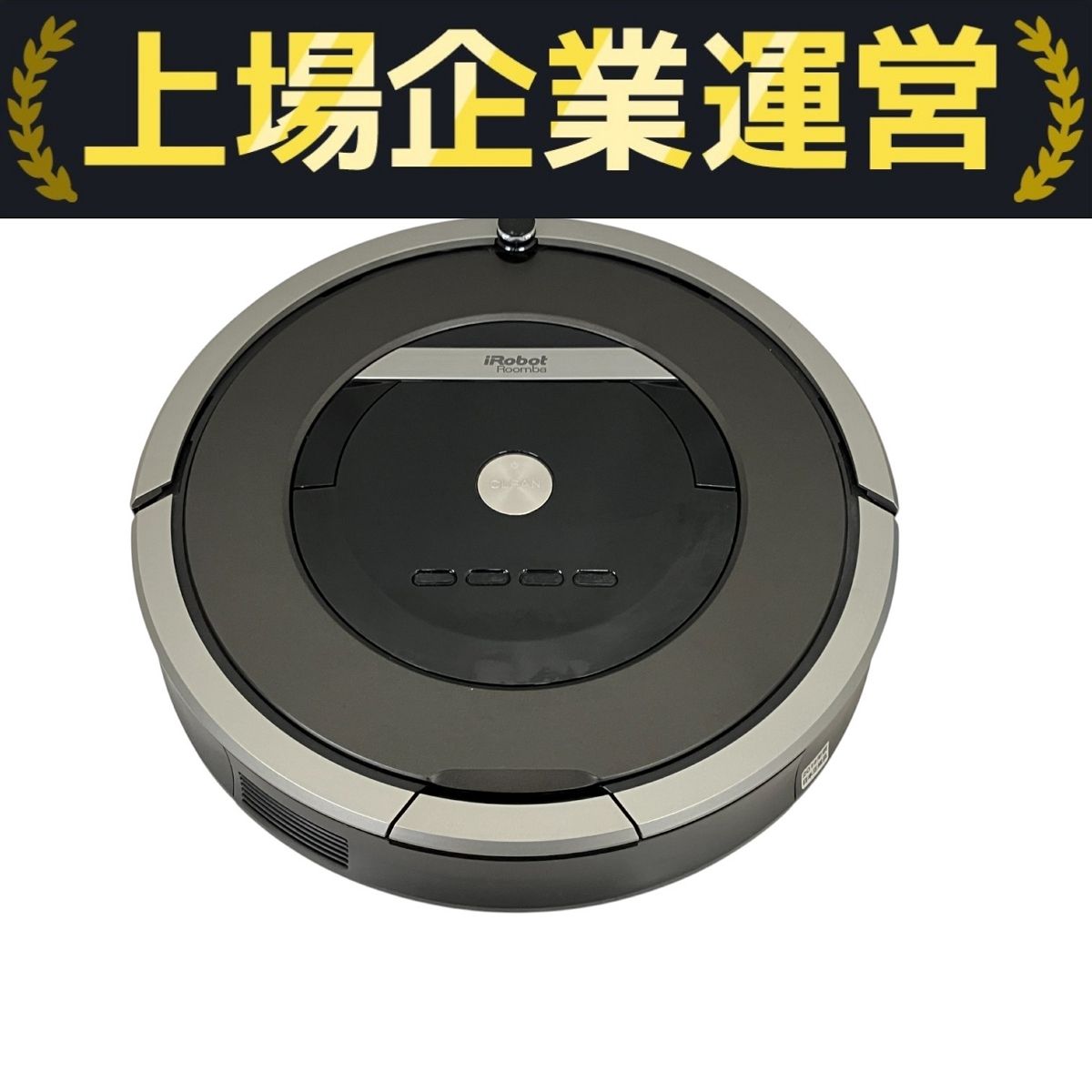 ルンバ870 iRobot Roomba ルンバ 870 ロボット掃除機 家電 中古 T10003275