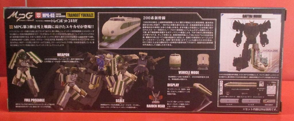 タカラトミー マスターピース トレインボットユキカゼ MPG03 - メルカリ