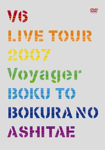 V6/V6 LIVE TOUR 2007 Voyager-僕と僕らのあしたへ-… V6 LIVE TOUR 2007 Voyager -僕と僕らのあしたへ- - DISCOGRAPHY