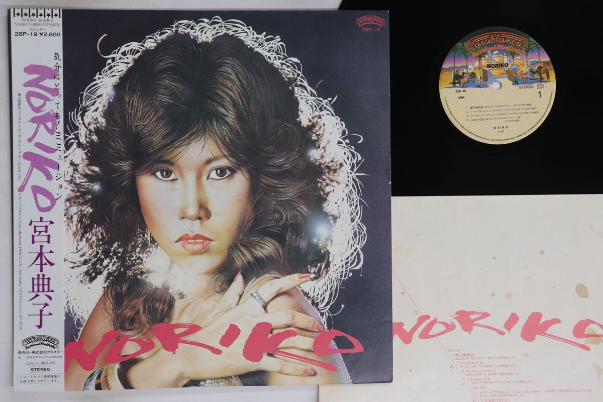 LP 宮本典子 Noriko 28P19 CASABLANCA /00260 - メルカリ