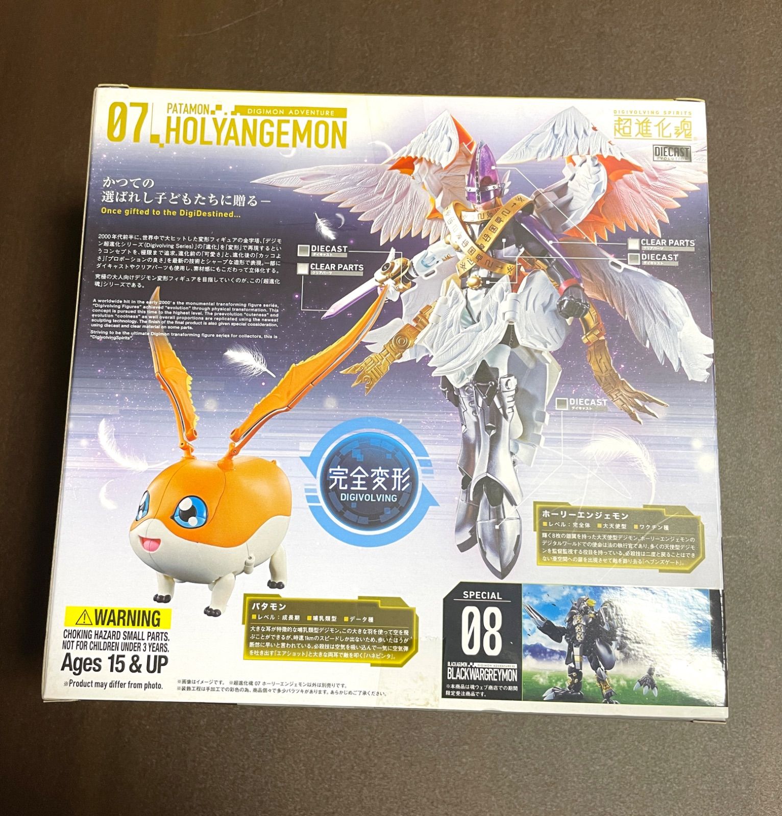 新品未開封】《レア》超進化魂 デジモンアドベンチャー 07 ホーリー 