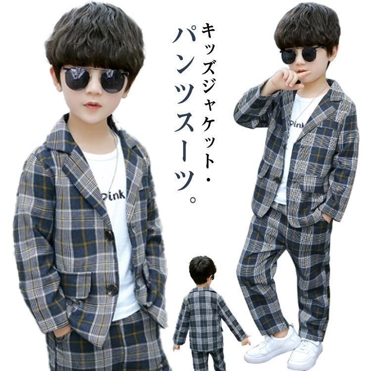 2点セット 入園式 カジュアル 男の子 ズボン ブレザー 上下セット フォーマルスーツ 長袖 ジャケット ジュニア チェック柄 発表会 入学式 結婚式 男の子 卒園式 卒業式 初節句 110 120  pIpm318
