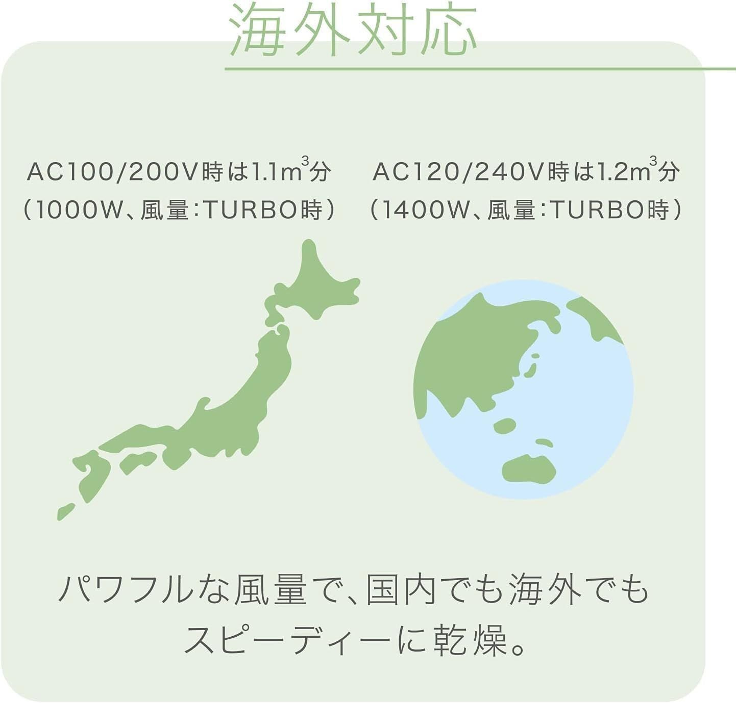 ヘアドライヤー