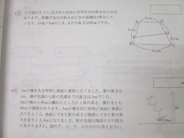 浜学園 小6夏期講習 算数A/算数B/日曜志望校別特訓問題集