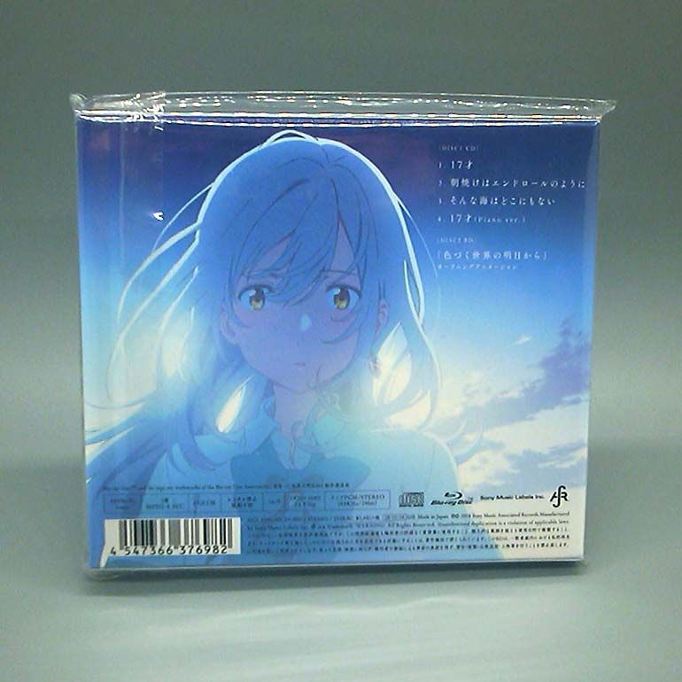未開封新品】17才 期間生産限定アニメ盤 (Blu-ray Disc付