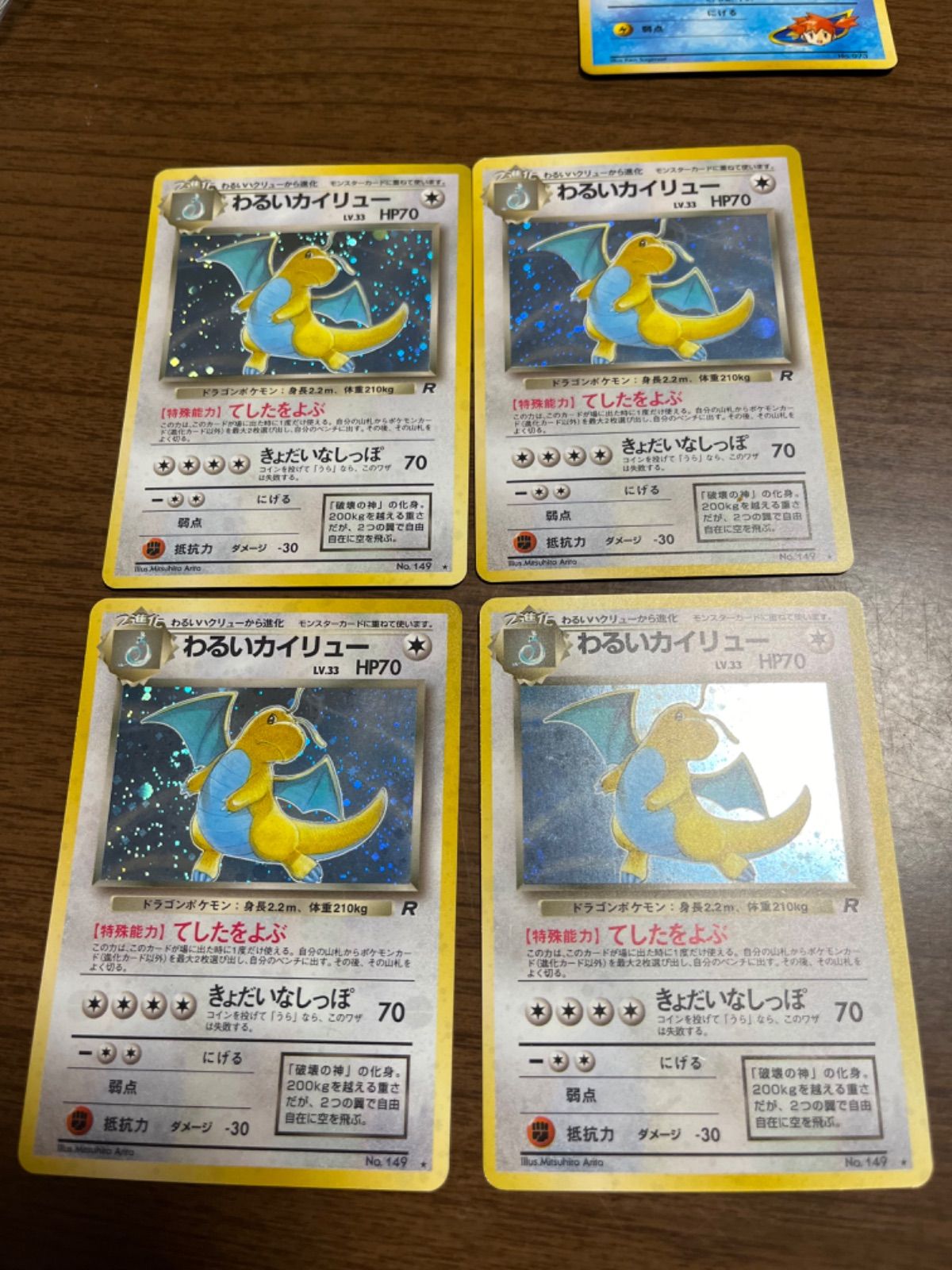 ピジョットEX 4枚 ポッポ ピジョン ジラーチなど 進化ライン ポケカ