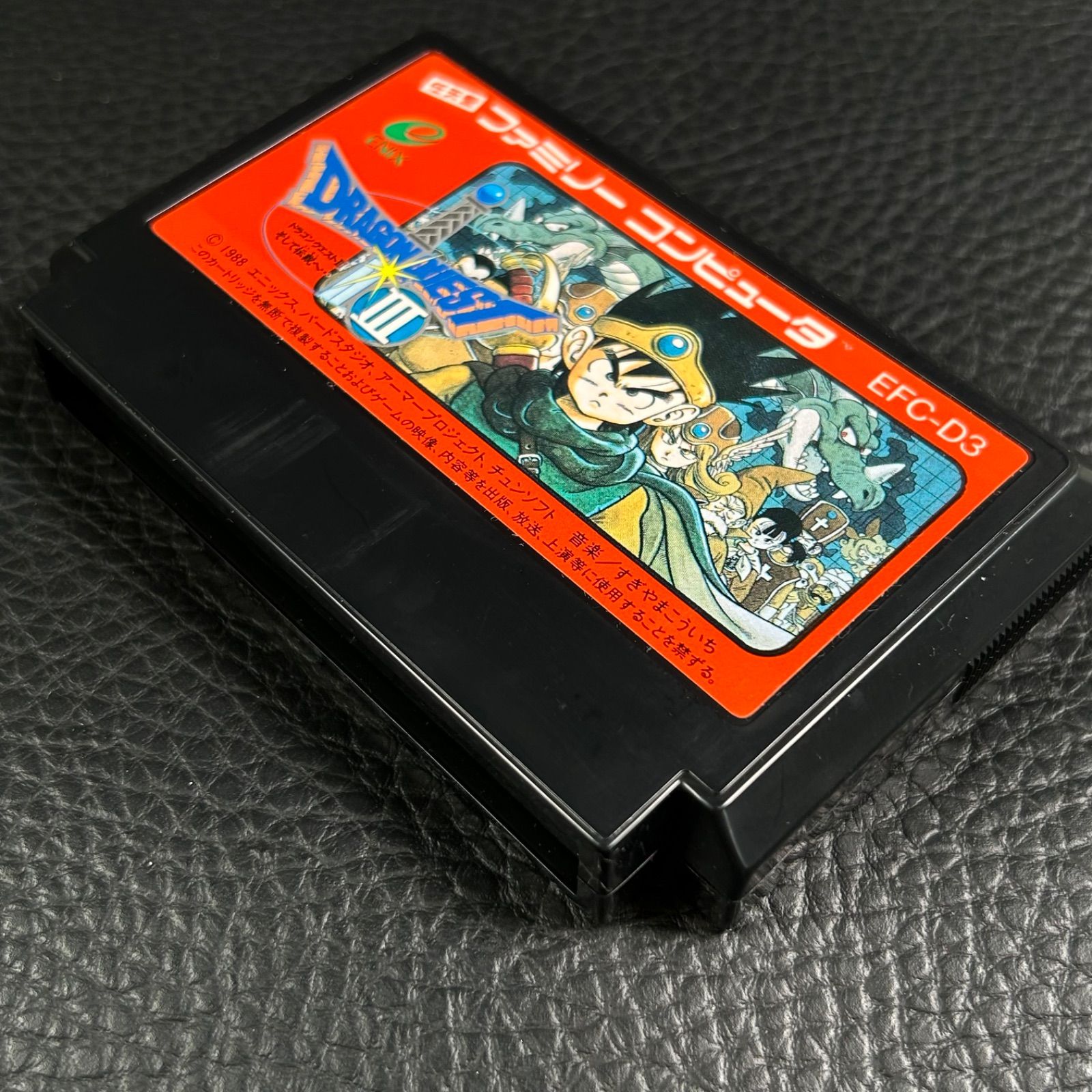 完品 説明書等付属 FC ドラゴンクエストⅢ そして伝説へ