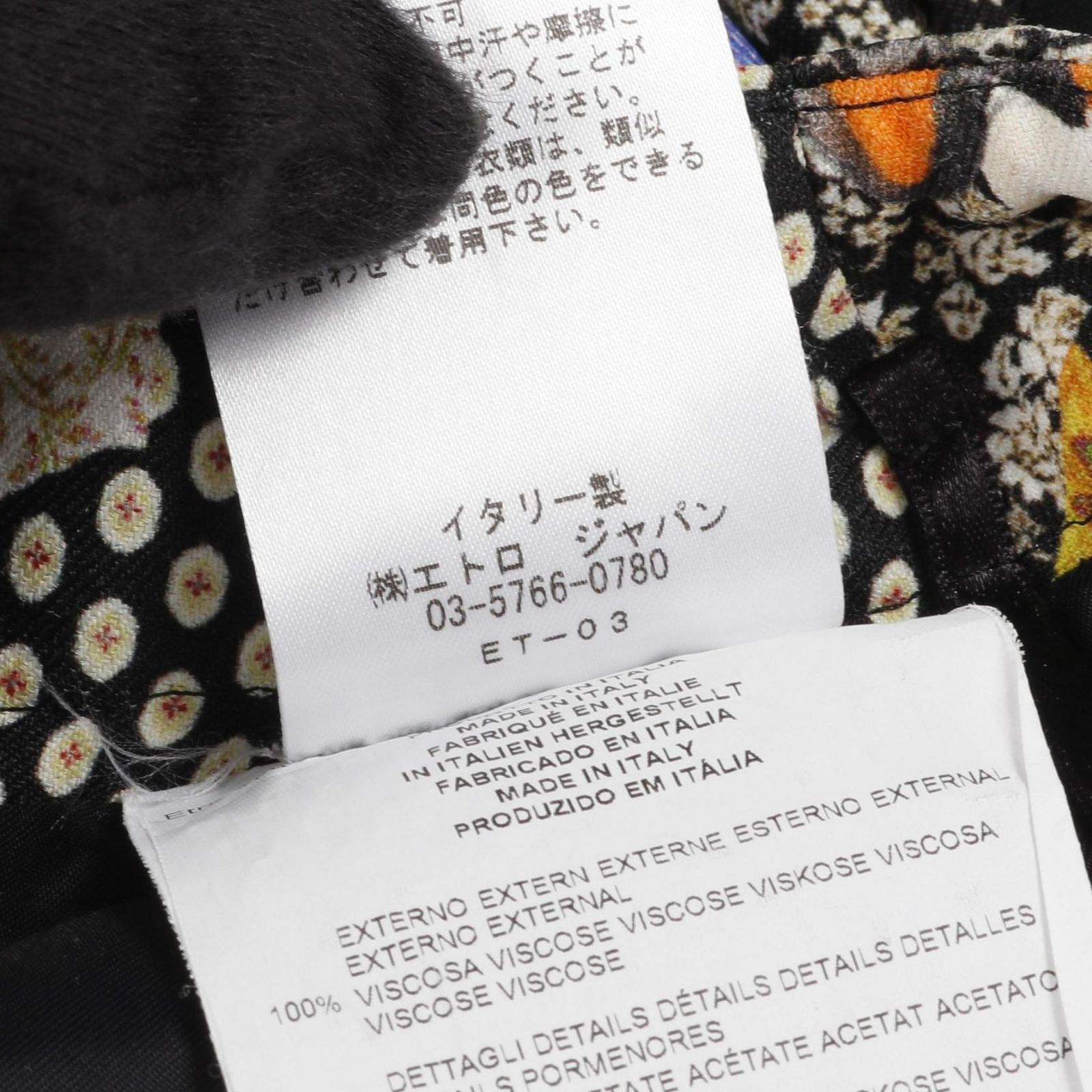 ETRO エトロ スカート - メルカリ