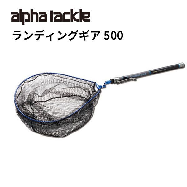 【アウトレット 送料込み】アルファタックル ランディングギア 500 訳あり】アルファタックル ランディングギア 500 - メルカリ