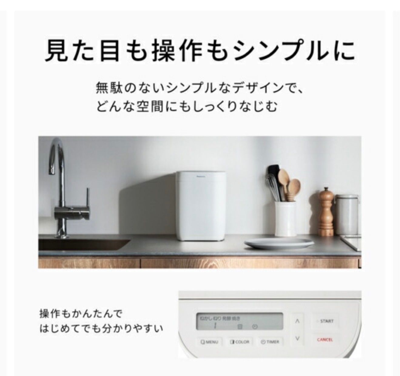 ホームベーカリー SD-CB1-Wホワイト