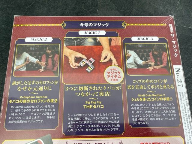 送料無料 新品未開封 デアゴスティーニ DVD&キット付マガジン ザ