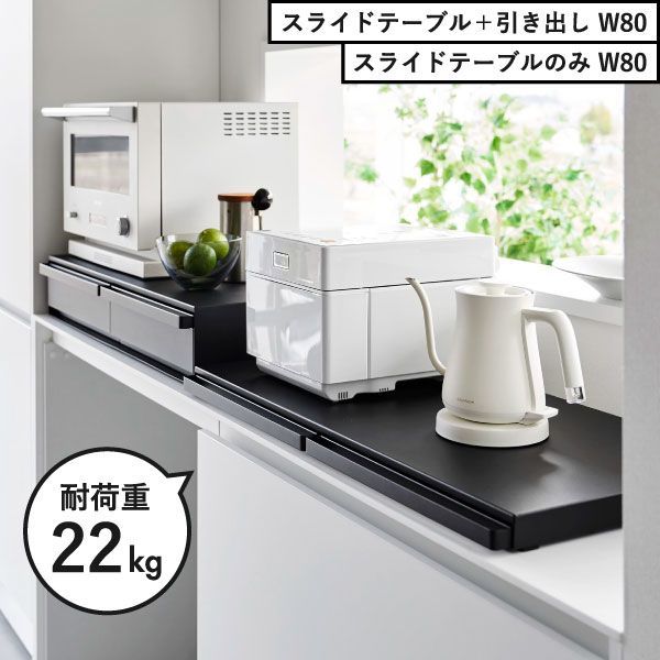 山崎実業 電子レンジ 下 引き出し 山崎実業 ツーウェイキッチン家電下 