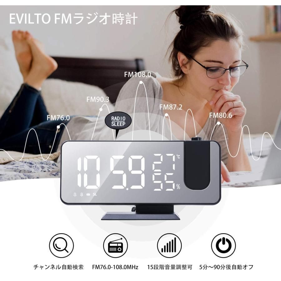 デジタル投影時計 多機能目覚まし時計 温湿度計 ACアダプター付 FMラジオ EVILTO 温湿度計 デジタル投影時計 多機能目覚まし時計 ACアダプター付