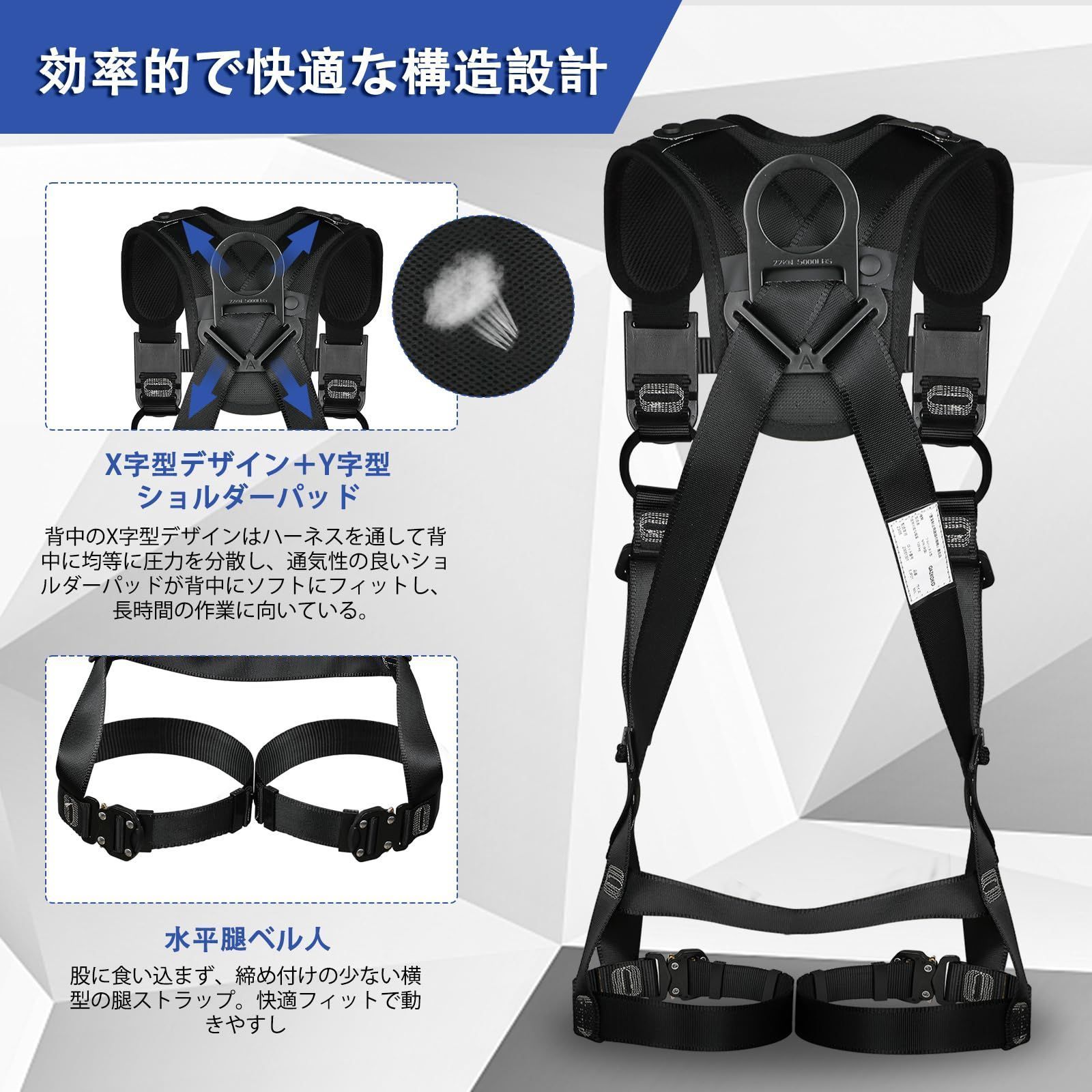 フルハーネス安全帯