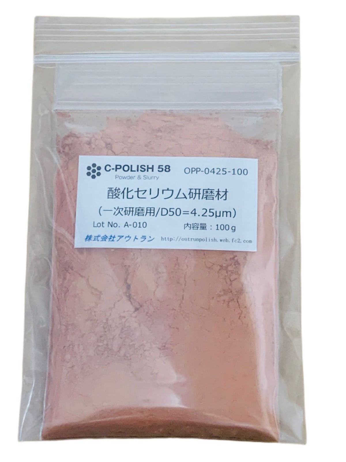 シーポリッシュ58 酸化セリウム研磨材パウダータイプ・一次研磨用100ｇ