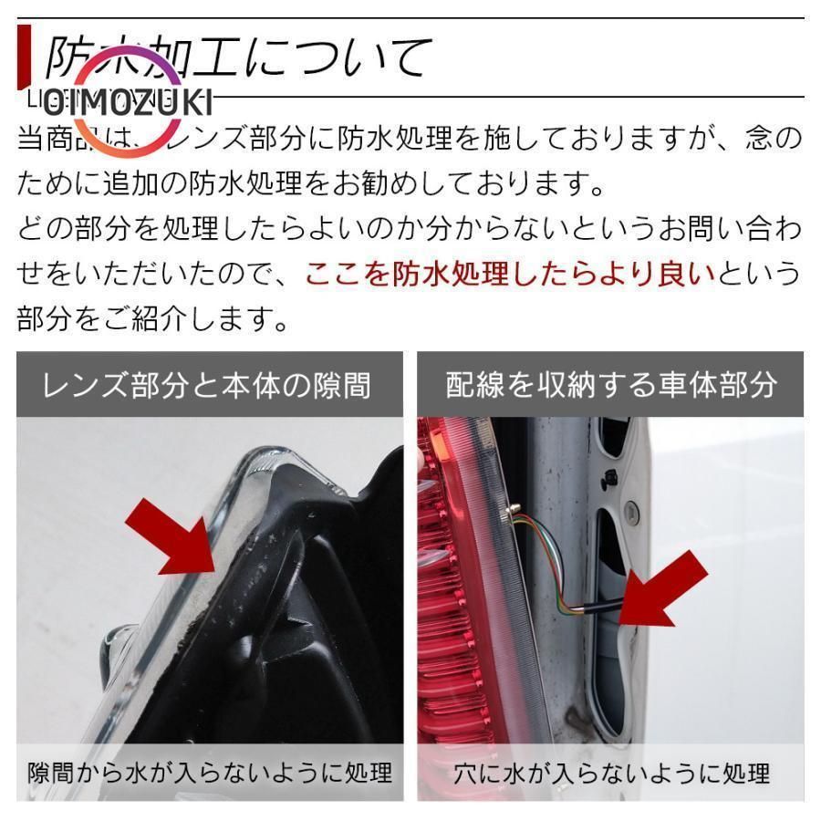 シーケンシャルウインカー