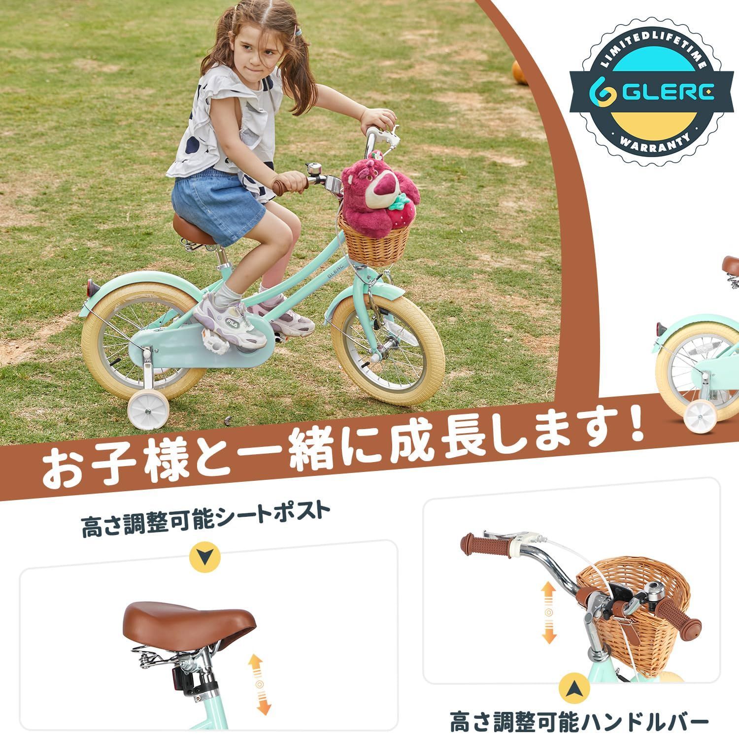 【Glerc】Little Molly 12 14 16 18インチ女の子子供用 Glerc Little Molly 18 inch Kids Girls Bike for 5-9 Years Old