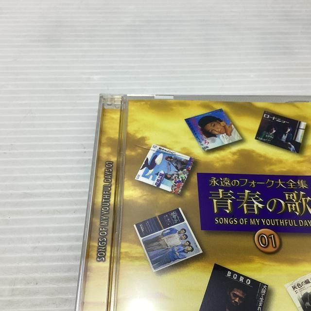 青春の歌 12枚組