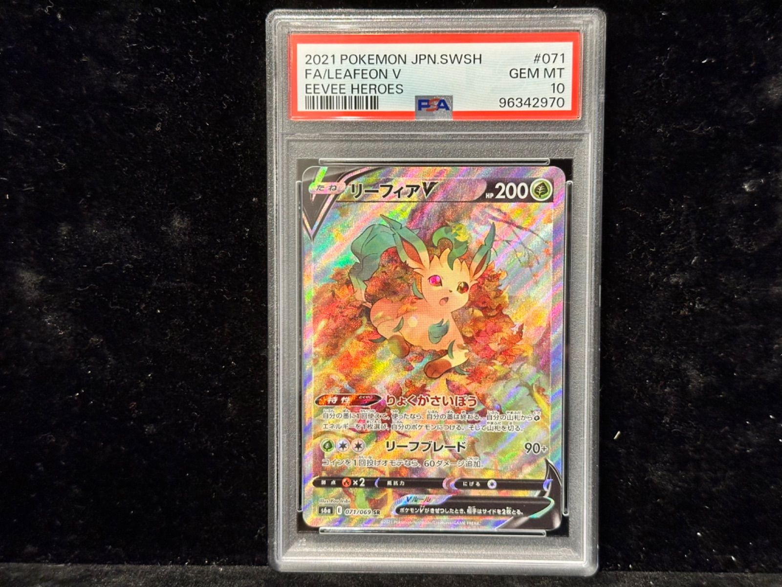 リーフィアv sa psa10 リーフィアv sa PSA10