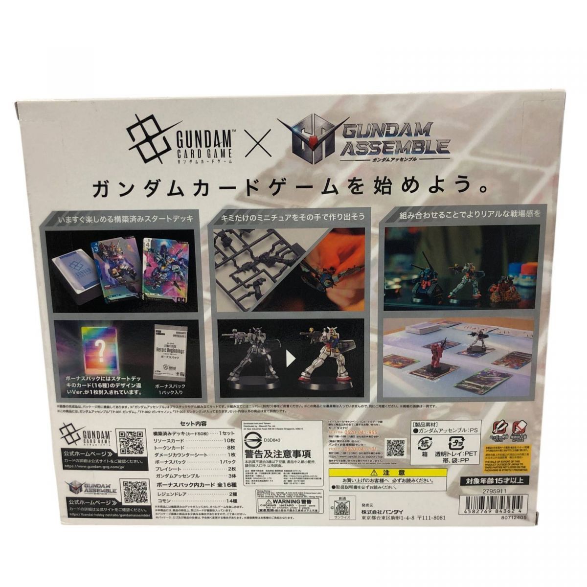 ガンダムカードゲーム スタートデッキ アッセンブルセット 未開封 4種セット② 4種セット】 ガンダムカードゲーム スタートデッキ ガンダム