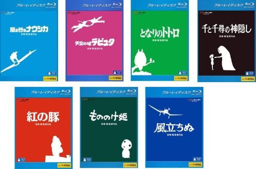 [478016]宮崎駿 監督作品(7枚セット)風の谷のナウシカ、天空の城ラピュタ、となりのトトロ、紅の豚、もののけ姫、千と千尋の神隠し、風立ちぬ ブルーレイディスク【全巻 アニメ 中古 Blu-ray】ケース無:: レンタル落ち 宮崎駿 監督作品(7枚セット)風の谷のナウシカ、天空の城ラピュタ