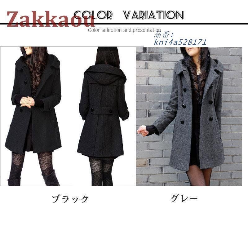 通勤 ロングコート