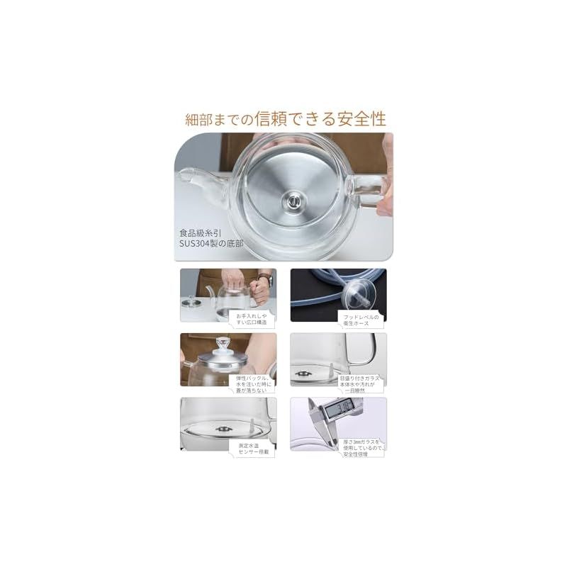 温度調節 保温機能