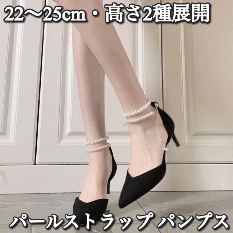 2色 ブライダル ハイヒール 2連 パール ストラップ ラメ 光沢 ♪ COMEX】 2color/ 8cmヒール/ ラメ/ ラインストーン/ ピンヒール