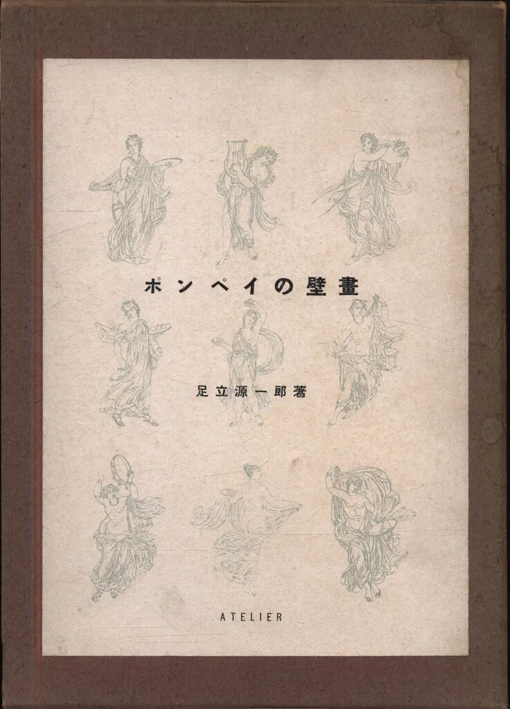 足立源一郎、「愛別岳・比布岳」、希少な画集より、新品高級額・額装付 足立源一郎、「愛別岳・比布岳」、希少な画集より、新品高級額