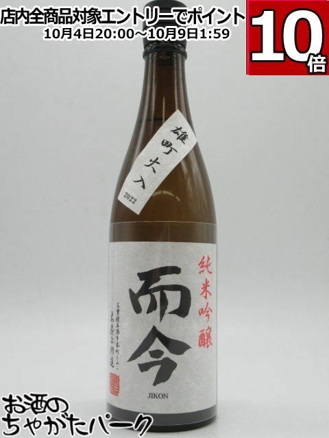 新政 No.6 R-type Essence No.6 S-type Essence 日本酒 740ml 2021 No
