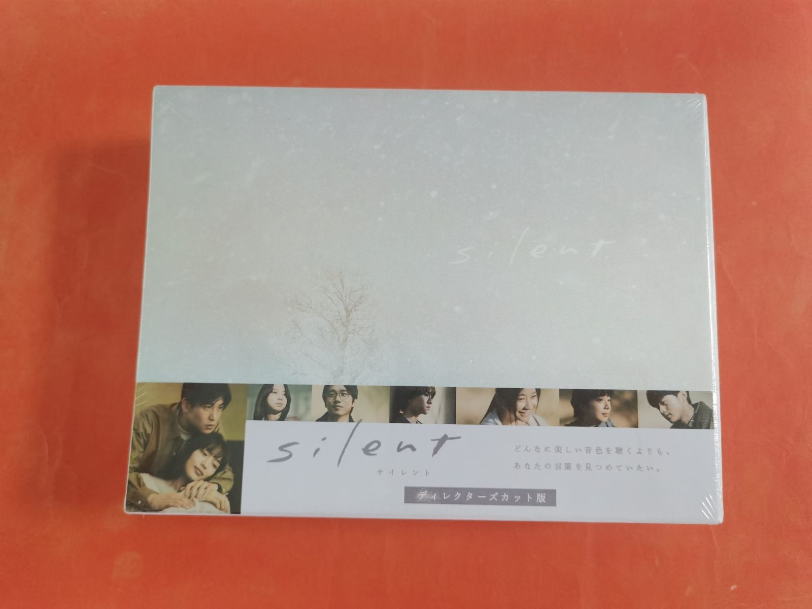 silent -ディレクターズカット版- DVD-BOX