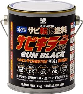 2営業日で発送 BAN-ZI BANーZI 錆転換塗料 サビキラープロガンブラック 1kg ガンメタ ASKPGK01B 6496