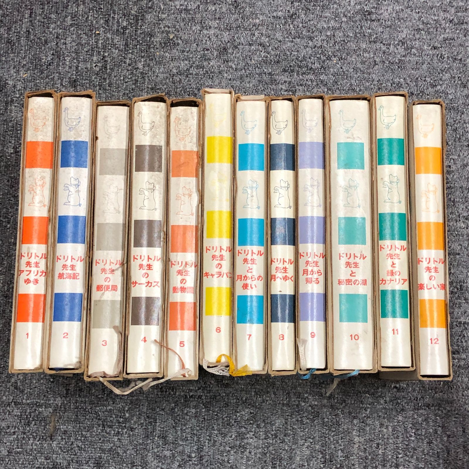 絶版】 ドリトル先生物語 全12巻 岩波書店【まとめ売り・バラ