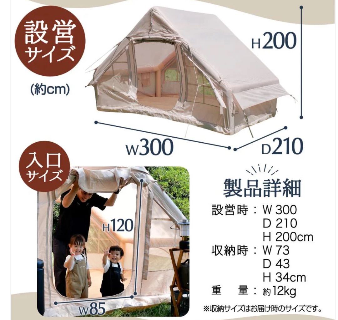 キャンプ＆防災用 ベージュ