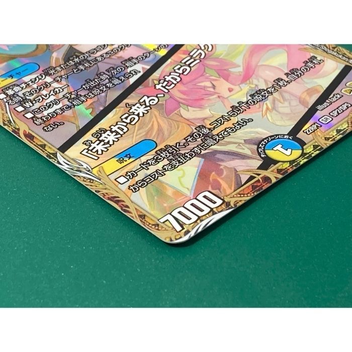 紫波50-2-0920】【中古/傷有り】デュエルマスターズ「音卿の精霊