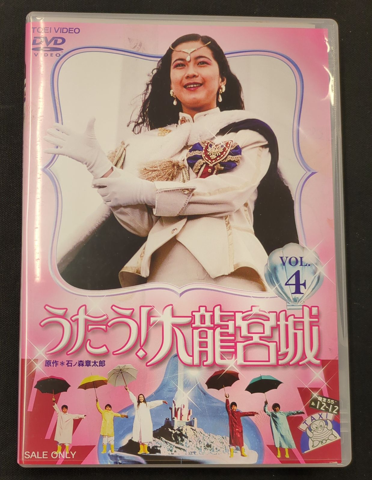 うたう! 大龍宮城 VOL.4【DVD】 【公式通販】