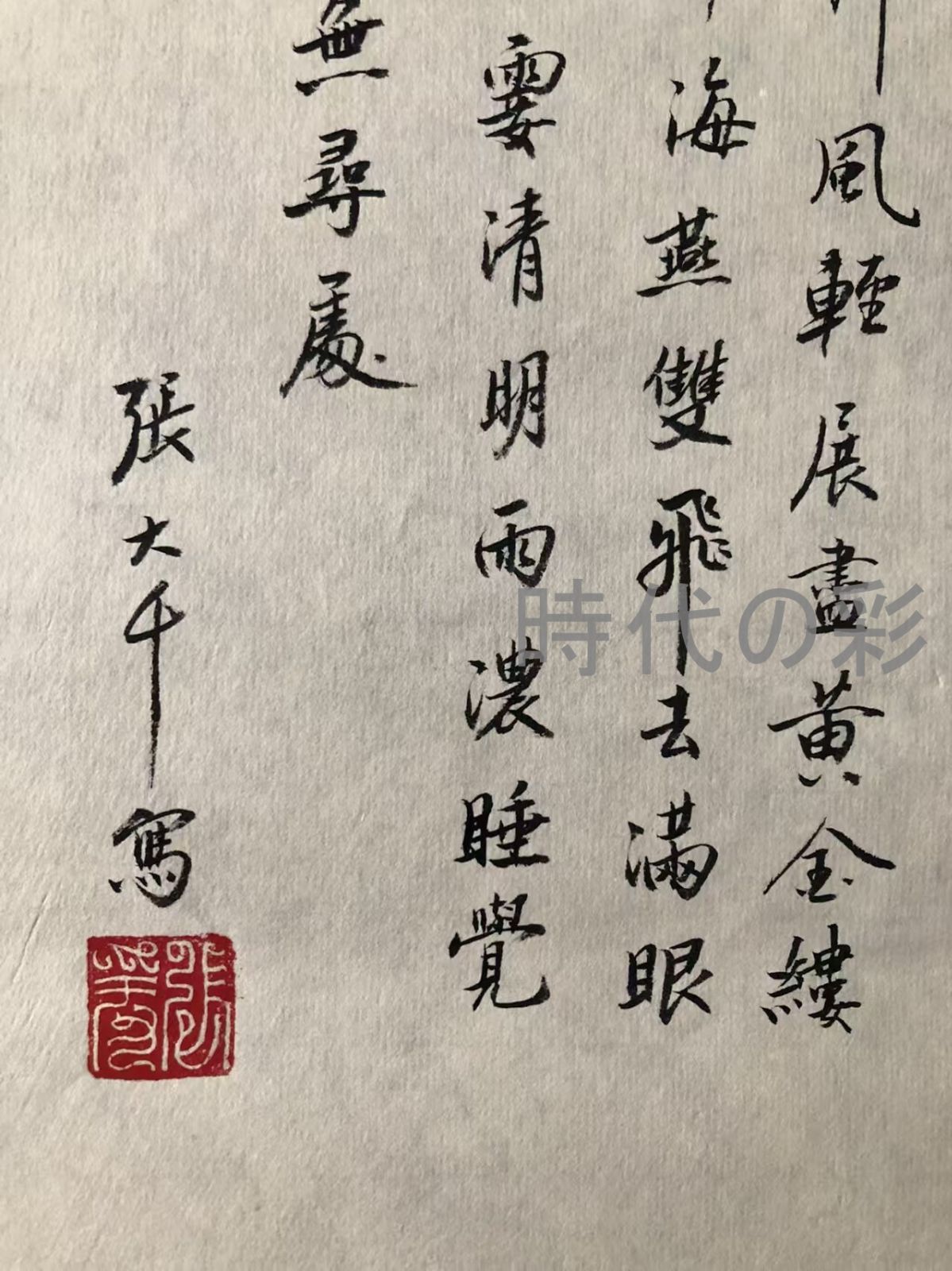 中国古美術 近現代の書画家 張大千作款【仕女図】肉筆保証 四尺