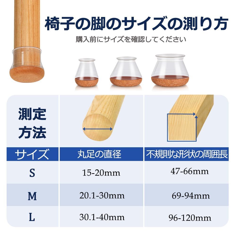 新着商品】透明 16個入り フェルトを巻いて 丸脚四角脚兼用 滑り止め L