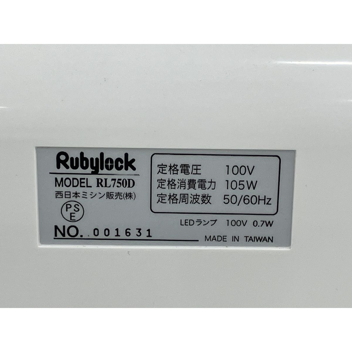 東洋精器工業 Rubylock ルビーロック RL750D ミシン 家電 K10529271 WWW_KANDAIZUMI_COM