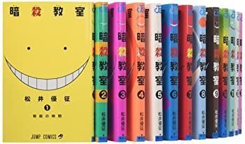 【中古】(未使用･未開封品)暗殺教室 全21巻コミックセット (ジャンプコミックス)