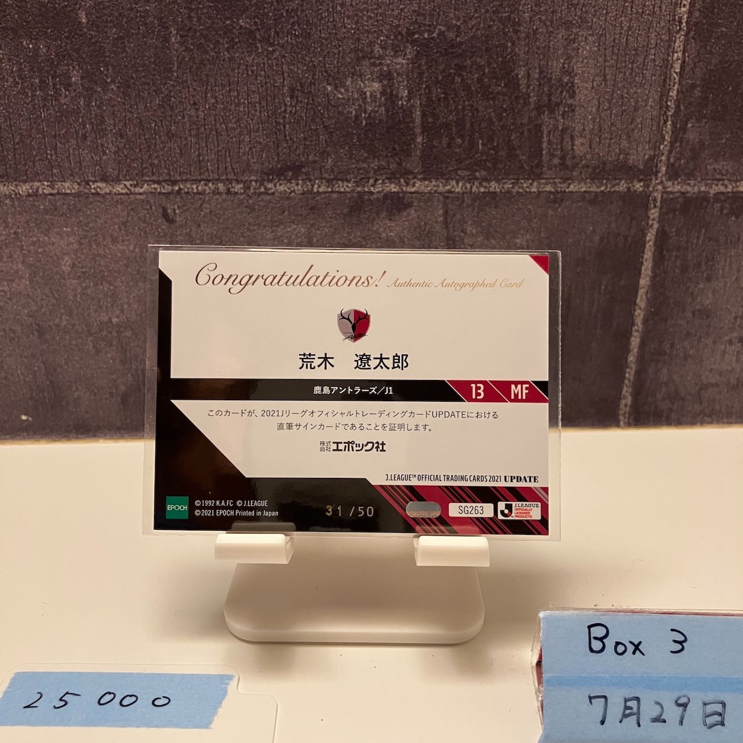 2021 EPOCH J.League Update 荒木遼太郎 31/50 直筆サイン 鹿島