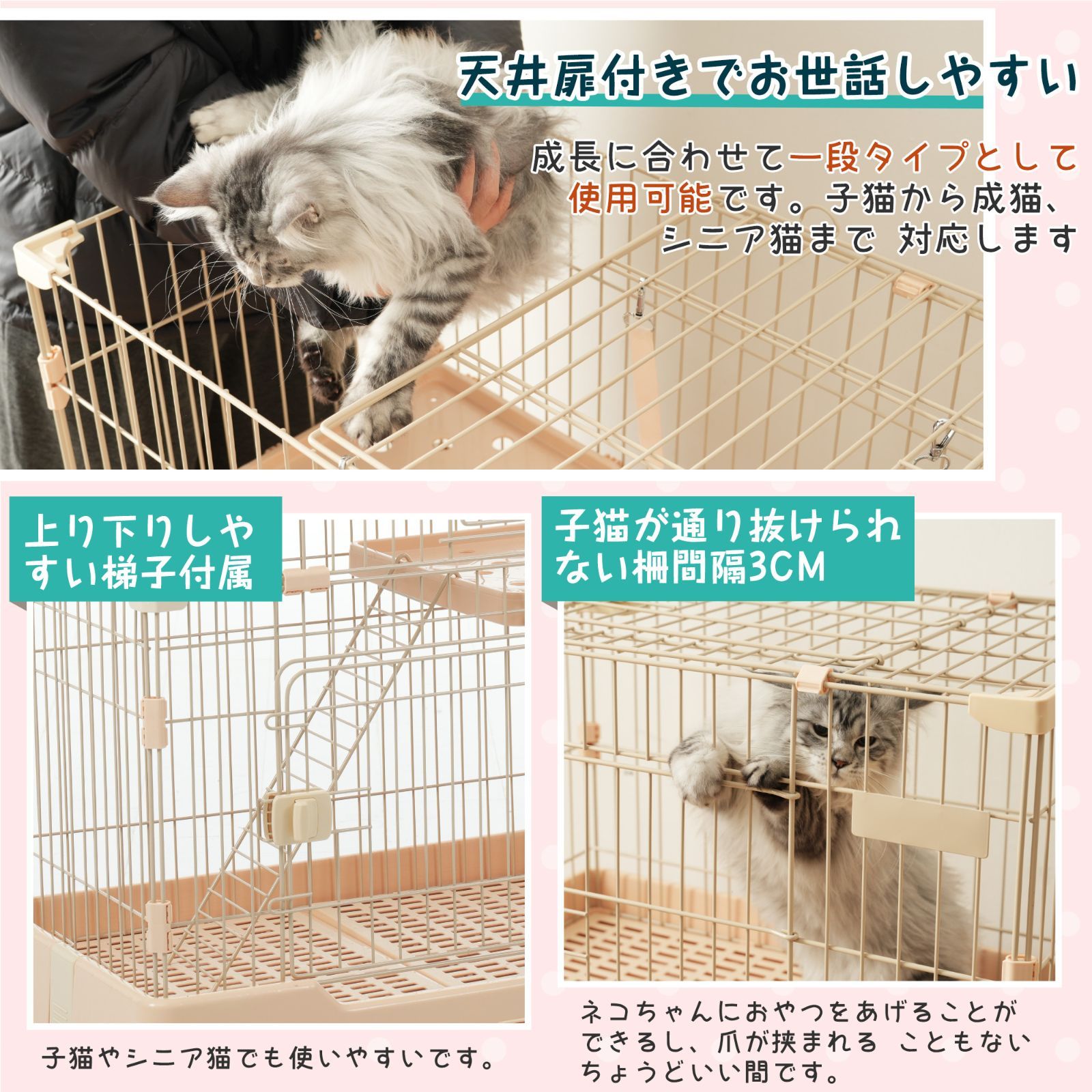 3段キャットケージ｜キャスター付｜多頭飼い対応｜ベージュ｜N504P228790B