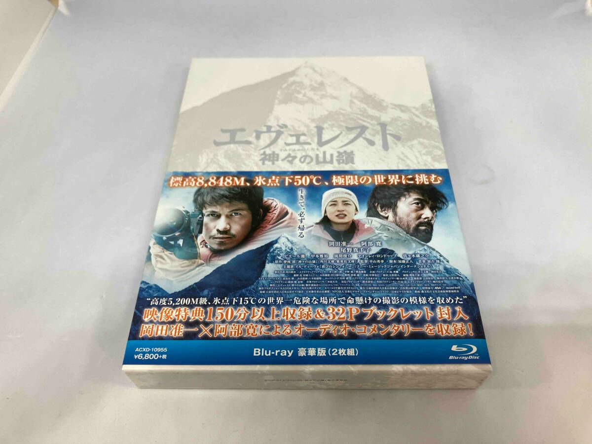 (未使用･未開封品)　エヴェレスト 神々の山嶺 豪華版 [Blu-ray] 0pbj0lf 映画Blu-ray(セル版)『エヴェレスト 神々の山嶺』未開封 岡田准