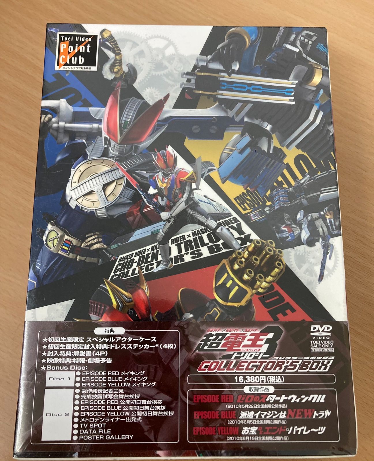 メルカリshops Dvd 仮面ライダー The Movie 超電王トリロジー コレクターズbox