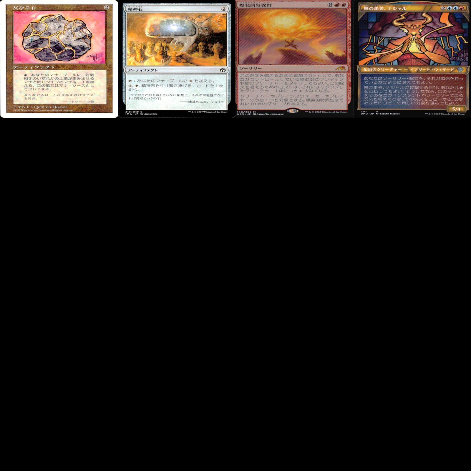 青赤 嵐の走者、ナジャル 統率者戦デッキ EDH ブラケット2 100枚 構築