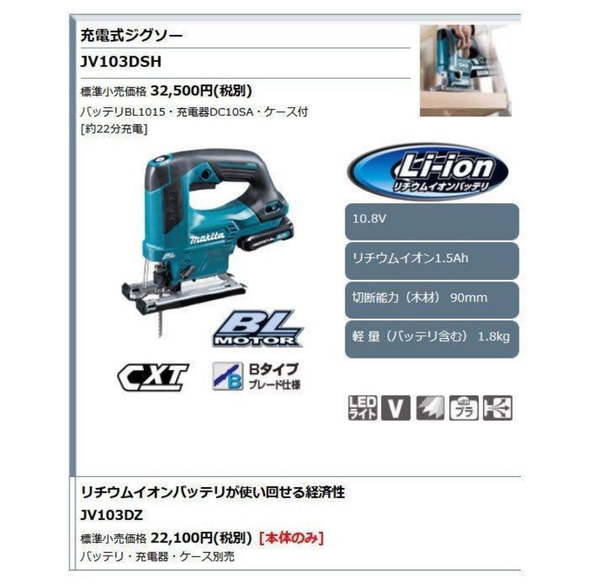 マキタ